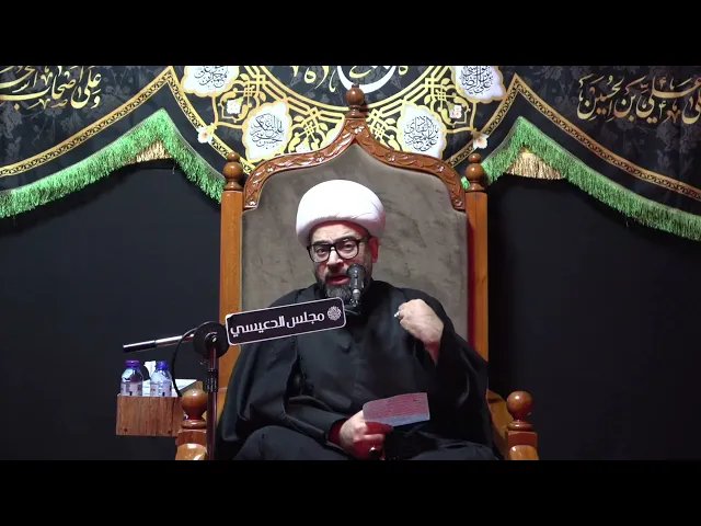 ⁣المعاناة التي عاشها عمر بن سعد (لع) بعد واقعة الطف - الشيخ ياسين الجمري - مجلس الدعيسي