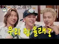 Download Lagu [SUB] 우리 파티할 고야~ 친구들 부를 고야~ 너도 놀러 올 고야?😉 | ZIP 멀티버스 어셈블🏠 | 집대성 ep.71