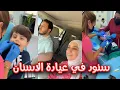 Download Lagu سنود في عيادة الأسنان | حتى عصومي اخد هدية 😍