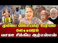 Download Lagu மும்பை விநாயகர் ஊர்வல கல**வரம்  வசமா சிக்கிய ஆர்எஸ்எஸ் | Sundaravalli Latest Speech | Sembulam