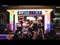 Collar 《SKSKZAZA》首唱  903星空下的音樂會