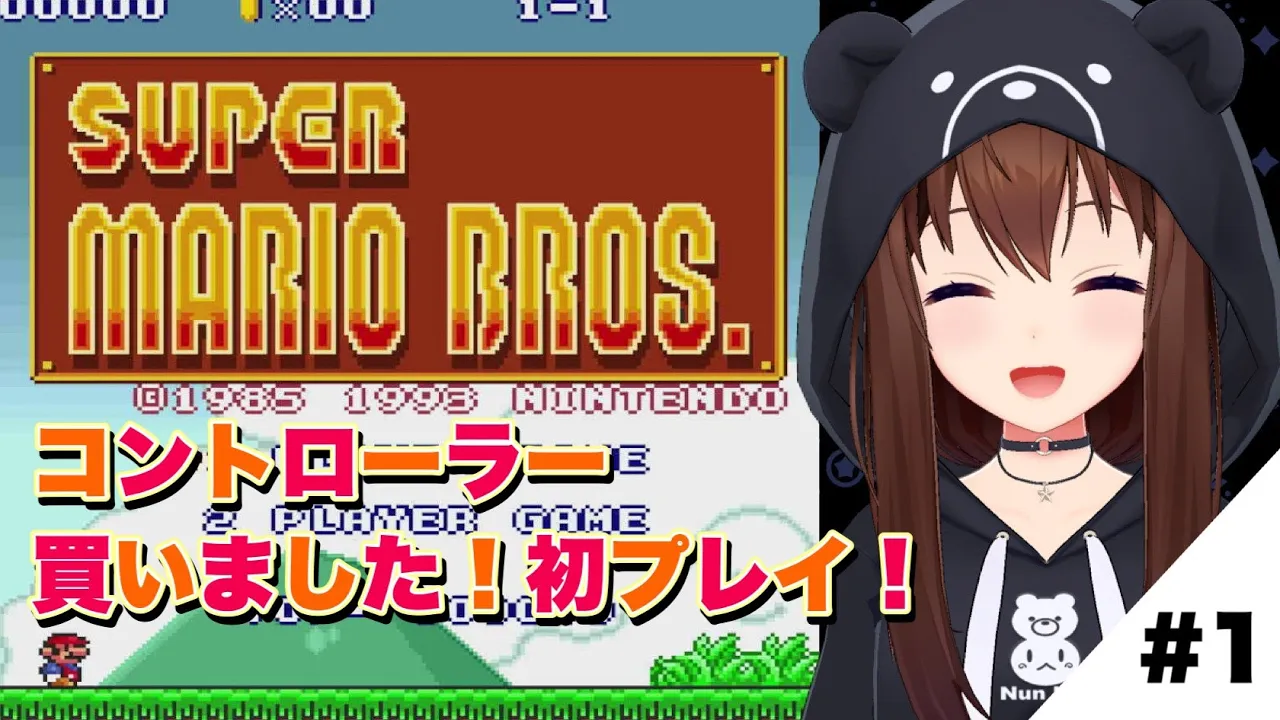 【スーパーマリオブラザーズ】はじめてのマリオでNEWコントローラー！【#ときのそら生放送/ホロライブ/ときのそら】
