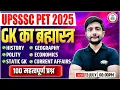 Download Lagu UPSSSC PET 2025 : GK Marathon | PET 2025 GK Marathon #6, GK का ब्रह्मास्त्र, Static GK By Ankit Sir