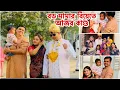 Lagu বড় মামার বিয়েতে আজব কাণ্ড ঘটলো যা দেখে চমকে গেলাম 😅 Part -1 | wedding vlog #trending 