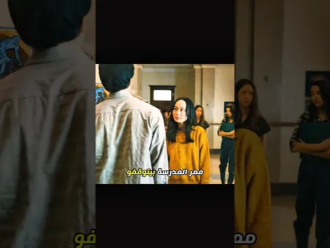 البنت دي لقت جهاز يقدر يوقف الزمن ولما استخدمته حياتها اتغيرت تمامًا#shorts