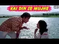 Download Lagu Kai Din Se Mujhe Video Song | Ankhiyon Ke Jharokhon Se | Sachin | Hemlata, Shailendra Singh