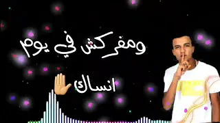 صاحبي يا صاحبي يا صاحبي لو يوم فرقت هيولع دندنها