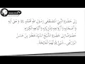 Download Lagu Maulid Al-Barzanji Full Habib Syekh Assegaf Audio Lirik Arab
