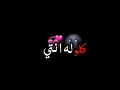 Anoud Al-Asmar 😂💔 Black Screen 🖤 Iraqi Love Songs Iraqi Remix 🍃 WhatsApp Statuses No Copyright 🍂