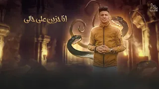 غالب الافاعي محمد البصيلي تراثنـا فـخامة 