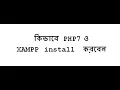 How to install PHP7 and XAMPP on Windows