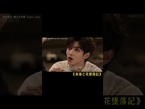 The Fall of an Untouchable Doctor Episode 3
