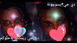 فرقة   ميامي   اغنيه   ياحلوكم   دي جي   ريمكس   يسووونة أبوتركي     دندنها
