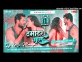 Lagu Tamatar Gaal Khesari Lal Yadav, Shilpi Raj | Bhojpuri song 2023 | Tamatar Gaal Dj Remix | Dj Ms Mani