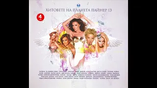 2014 Milko Kalaidjiev Samo Ti Audio Милко Калайджиев Само ти 