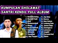 Download Lagu SHOLAWAT SANTRI KENDIL TERBARU || KUMPULAN LAGU HADROH MODERN SANTRI KENDIEL FULL ALBUM