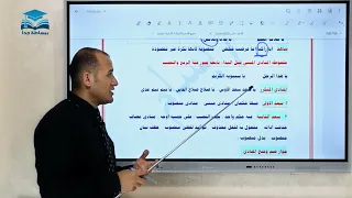 المراجعة النهائية لمنهج النحو كاملا للثانوية الأزهرية ٢٠٢٥ 