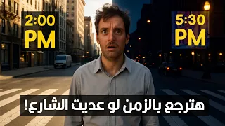 أماكن في العالم الزمن فيها مجنون تماما 