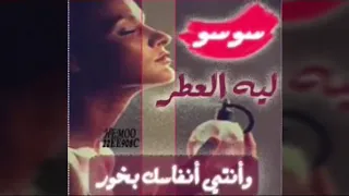 فيديو عن اسم سوسو روعة 