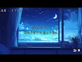 流星 - コブクロ Video Music Lyrics