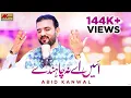 Download Lagu New Punjabi Song 2025 | Asi Ae Na Chahnday – Abid Kanwal | Official Music Video