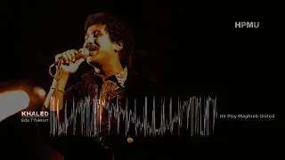 الشاب خالد تفكرت وبكيت دندنها