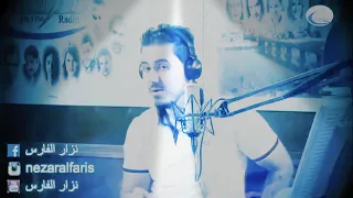 اجمل كلمات نزار الفارس الكيت حبيب يحبك لاتكسر كلبه 