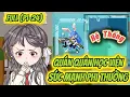(P1-24) | Quán Quân Học Viện: Sức Mạnh Phi Thường | MeCungReview