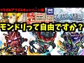 Download Lagu ジークアクスコラボだ、とガンダムが言っている【コラボ\u0026キャンペーン編】【モンストニュース】