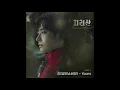 Download Lagu [지리산 OST] Part.4 진(방탄소년단) - Yours (Official)