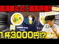 Download Lagu これは高い、高すぎる‥！4年に1度でいいです。ラーメン店で初めてミシュラン取った伝説の店。をすする Japanese Soba Noodles 蔦【飯テロ】SUSURU TV.第2757回