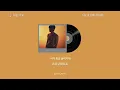 Song 4 You - Gist (ft. BANG YEDAM) | 中文翻譯