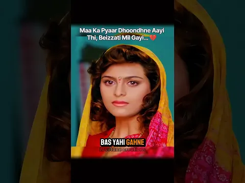 Maa Ka Pyaar Dhoondhne Aayi Thi, Beizzati Mil Gayi… 💔