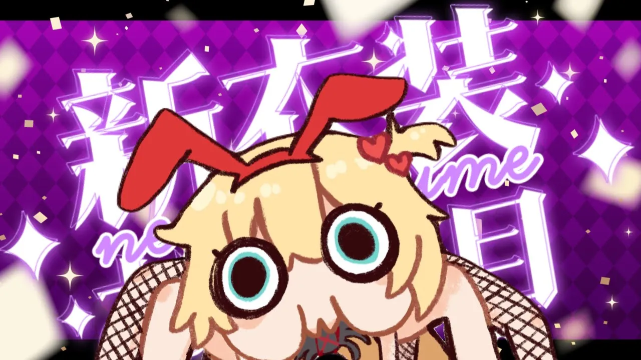 [ NEW OUTFIT ]#タランちゃま新衣装 ホシイ・・・ #HAACHAMASUNDAY