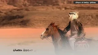 شله بمناسبة زواج المحامي عارف بن سالم الرواس كلمات عبدالله بن علي الرواس أداء سعيدالخزماني 
