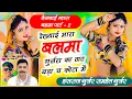 Download Lagu #viralsong देख्याई मारा बलमा गुर्जरा का ठाठ बड़ा च कोटा में / Hansraj Gurjar Ramhet Gurjar