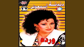 Esmaouny  Esmaouny