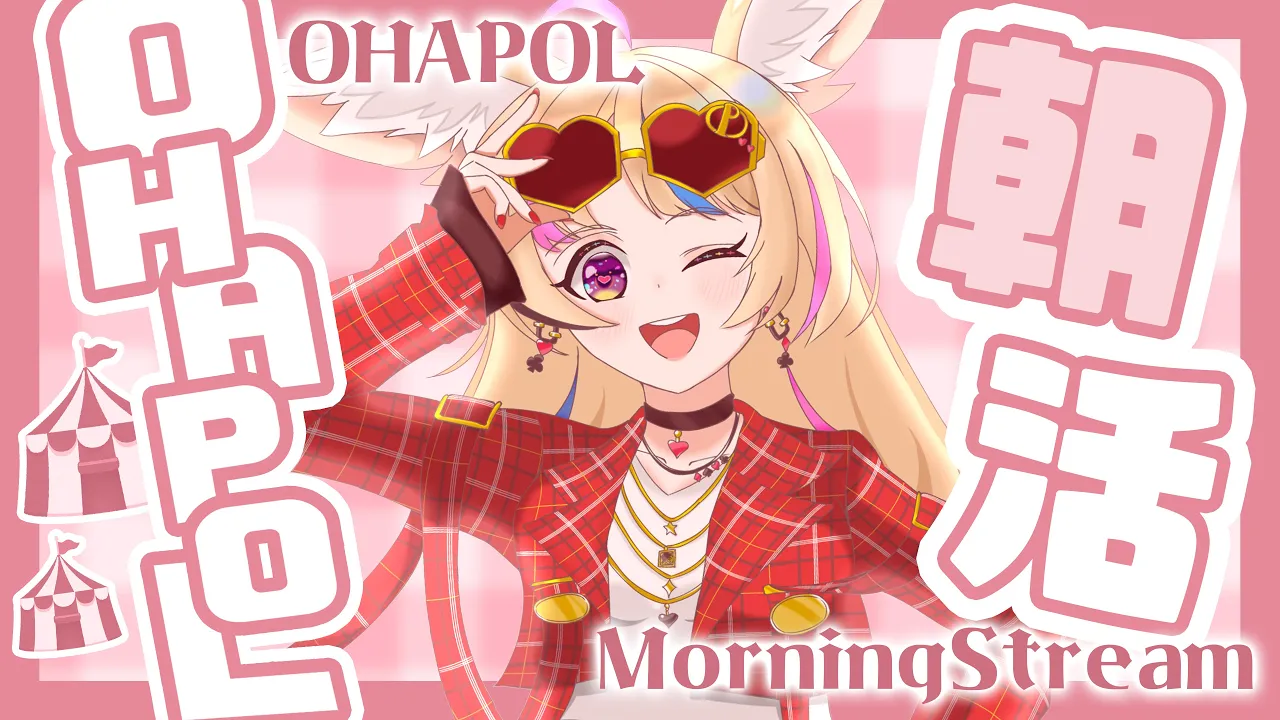 【OHAPOL】#56 6/21金曜日！！ゴールデン金曜デー！！！【尾丸ポルカ/ホロライブ】