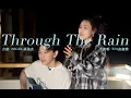 Download Lagu Tia Ray \u0026 Nigel Tay | Cover of Through the Rain