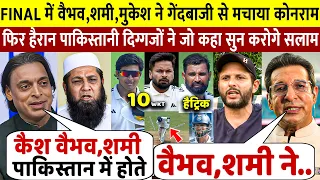 Duleep Trophy Final: देखिए तीसरे दिन वैभव शमी मुकेश ने मचाया कोहराम तो क्या बोल पाकिस्तान दिग्गज