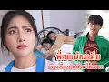 Download Lagu พี่เขยน้องเมีย มันก็เป็นเรื่องปกติไม่ใช่เหรอ | Lovely Family TV