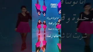 حالات واتس أغنية توتا فروتا أغاني ايتن عامر 