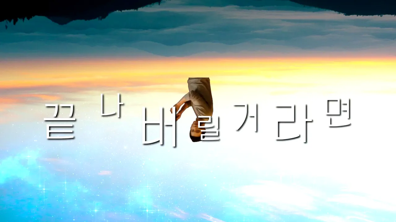 진뽕명뽕 CM