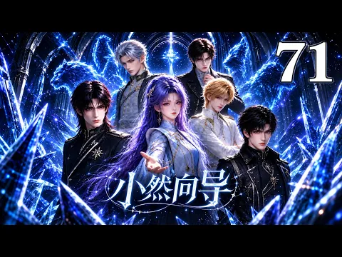 가이드 샤오란 7화