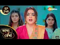 Download Lagu Bhagya Rekha - Full Episode 249 | ভাগ্যরেখা | তনুজার বিরুদ্ধে সবাই ক্ষুব্ধ | Shemaroo Bengali