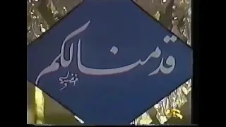 مقدمة برنامج متولي الشعراوي ذكريات قناة الشباب 