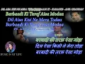 Dil Aisa Kisi Ne Mera Toda Amanush Bana Ke Chhoda - Full Karaoke With Scrolling Lyrics Eng & हिंदी
