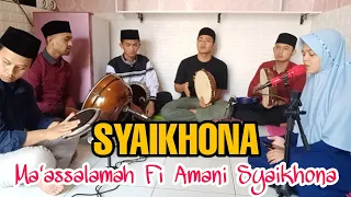 Download SYAIKHONA ~ MA'ASSALAMAH || SHOLAWAT COVER MP3