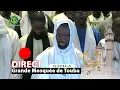 🔴 EN DIRECT TOUBA | Nafilah Ramadan 1446 – 4ème Nuit 🌙 | Grande Mosquée de Touba | 04 Mars 2025