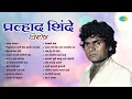 Download Lagu प्रह्लाद शिंदे विशेष | Bappa Moraya Re | Jaise Jyache Karm | Prahlad Shinde Bhakti Geet